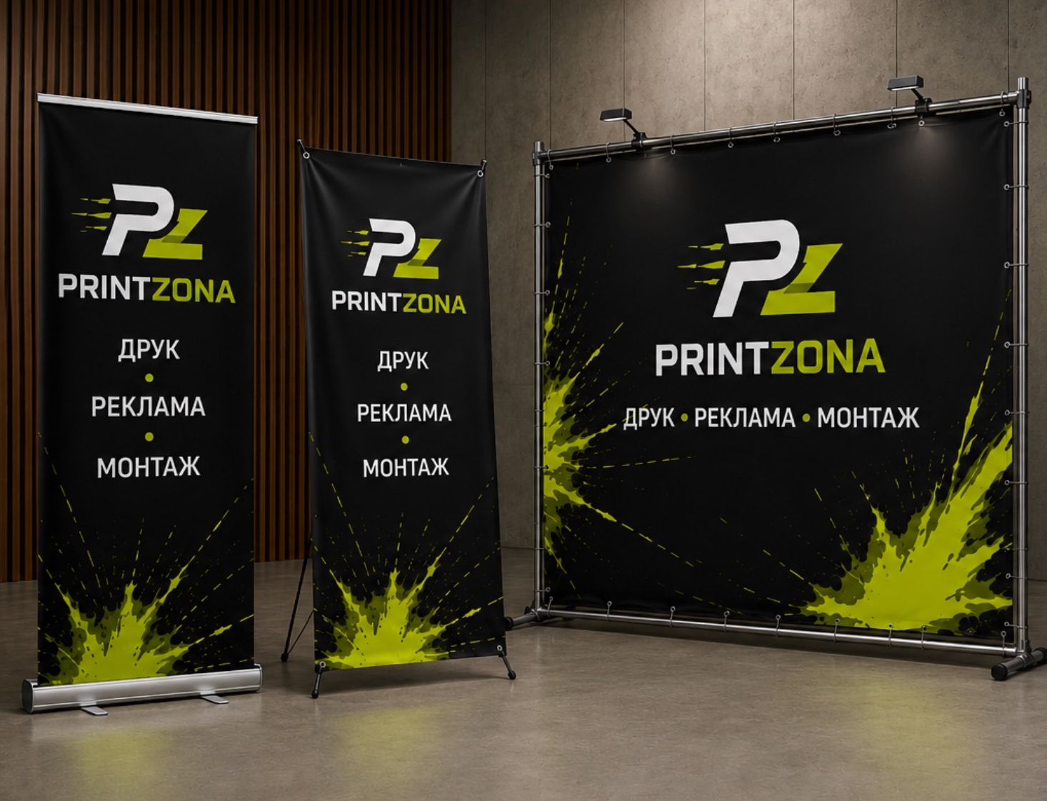 Мобільні конструкції PrintZona